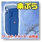 楽ぷら 変換プラグ内蔵マルチ降圧トランス 海外旅行用変圧器 海外旅行必需品 世界のほとんどで使えるコンセント