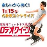 ロデオクイーン