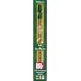 Walton's Irish Tin Whistle, Key of D
