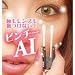 ピンチーAI