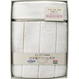 『香典返し 法事引き出物 お返しなどに人気の商品』　日本製オーロラ衿付き合わせ毛布　ベージュ　【掛け紙・包装可】