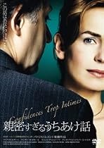 親密すぎるうちあけ話 [DVD]