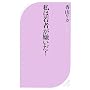 ���͎�҂�������! (�x�X�g�V��)