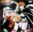���X�g�E���j�o�[�X Vol.1 [DVD]
