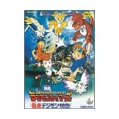デジモンテイマーズ 暴走デジモン特急 [DVD]