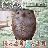 ほっこりにっこり空気清浄器　川崎千足作