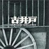 GOLDEN☆BEST ELEC YEARS RECOLLECTION