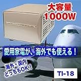 海外旅行用変圧器　アップ/ダウントランス1000WTI-18の画像