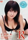 松本真南 R(RedLabel) [DVD]