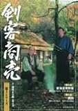 剣客商売 第4シリーズ(5話・6話) [DVD]