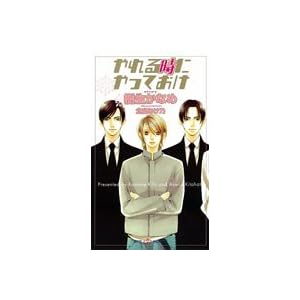 ���鎞�ɂ���Ă��� (SHY�m�x���X156)