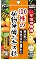 100種の植物発酵エキス粒 62粒