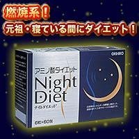 オリヒロ株式会社アミノ酸ナイトダイエット　6粒×60包×2個セット