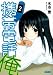 小学館 携帯電話俺 2 (ガガガ文庫) (ガガガ文庫 み 1-2) 水市 恵 小学館 携帯電話俺 2 (ガガガ文庫) (ガガガ文庫 み 1-2) 水市 恵