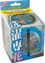 スーパー洗濯専花