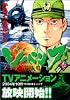 ジパング(16) (モーニングKC (984))