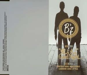 愛しい人よGood Night... B'z
