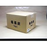 備長炭1ｋｇ