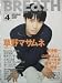 BREaTH Vol.4 (SONY MAGAZINES ANNEX �� 167��)