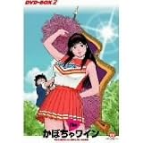 The かぼちゃワイン DVD-BOX 2