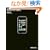 iPhone SDK�̋��ȏ��\Cocoa Touch�v���O���~���O�A�ŏ��̈��