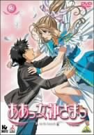 ああっ女神さまっ 2 [DVD]