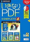 いきなりPDF COMPLETE 4 USBメモリ版
