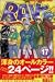 Book RAVE Vol. 17 (RAVE) (in Japanese)
