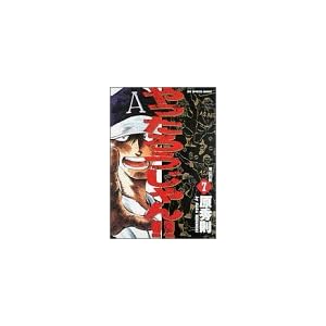 ������낤�����!! 7 ��R�̉e (BIG SPIRITS COMICS)