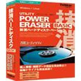POWER ERASER 抹消ハードディスク BASIC