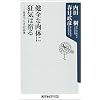 ���S�ȓ��̂ɋ��C�͏h��\�����Â炳�̐��� (�p��One�e�[�}21)