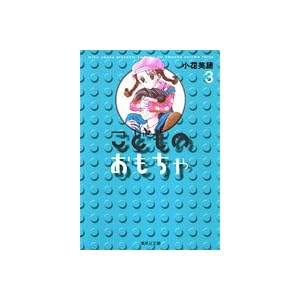 ���ǂ��̂������� 3 (�W�p�Е��Ɂ\�R�~�b�N��)