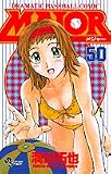 Major��Dramatic baseball comic (50) (��ǯ����ǡ����ߥå���)
