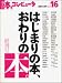 季刊・本とコンピュータ (第2期16(2005夏号))