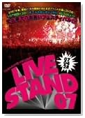 YOSHIMOTO PRESENTS LIVE STAND 07 0428 [DVD]