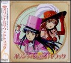 Sakura Wars - 4th Drama CD Series