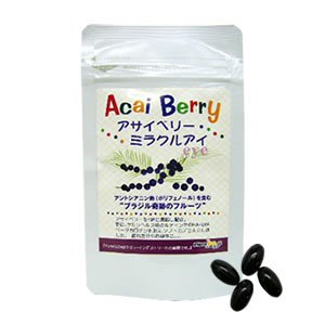 アサイベリー ミラクルアイ