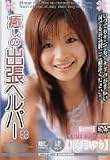 癒しの出張ヘルパー 咲月ゆり