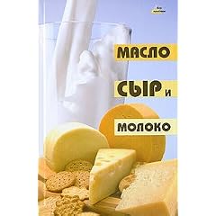 Maslo, syr i moloko