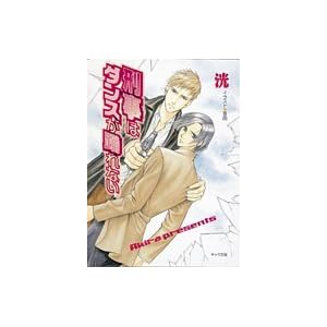 �Y���̓_���X���x��Ȃ� (�L��������)