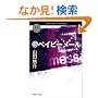 @�x�C�r�[���[�� (�p��z���[����)