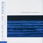 Guitar Renaissance by Kazumi Watanabe