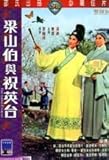 The Love Eterne 2-Disc - Shaw Brothers (Region 3 Hong Kong NTSC)