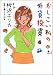 かしこい私の外貨投資 (ビッグコミックブックス)