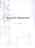 ピアノ曲集 坂本龍一 ベスト (ピアノ曲集)