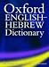 The Oxford English-Hebrew Dictionary
