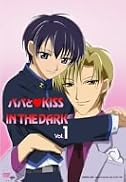 パパとKISS IN THE DARK イメージ