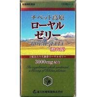 チベット高原　ローヤルゼリー(糖衣錠)　550mg×100粒