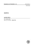 ISBN 9789255082719