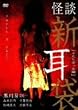 ���k�V���� - �ӂ���ڂ����� - [DVD]